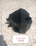 شوتة محرك توسان 16-20 - صورة 1