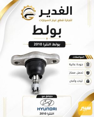 طوبة النترا