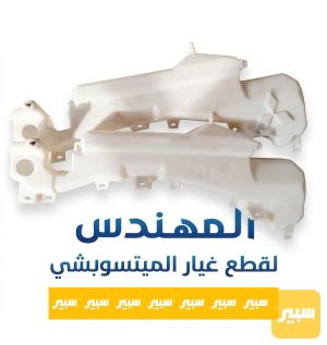 دبة ماء ماسحات