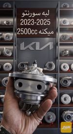 لبه سورنتو - صورة 2
