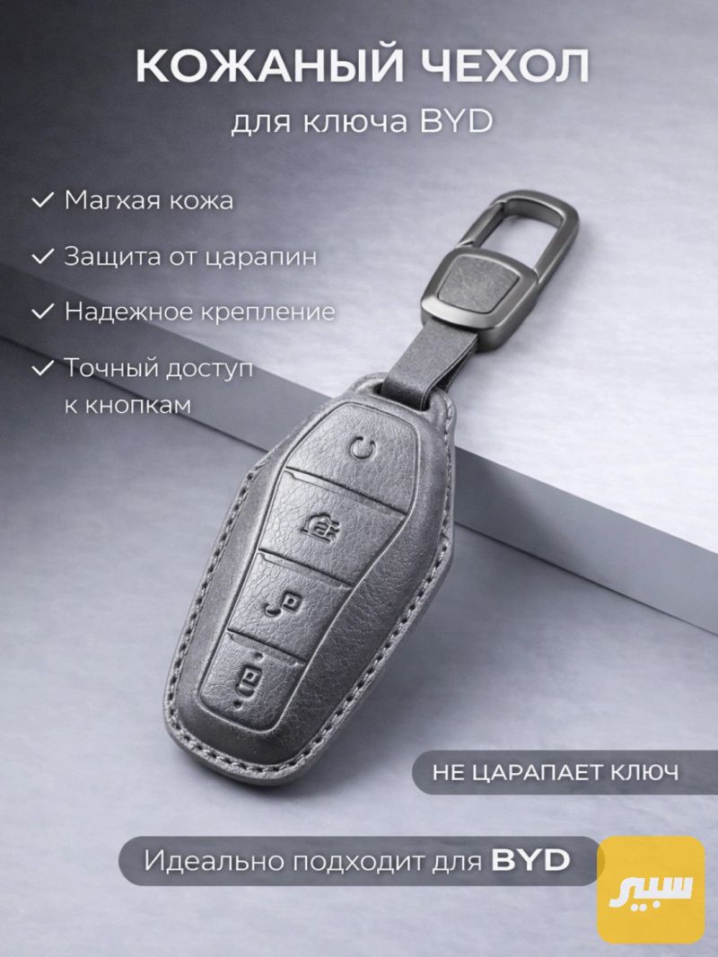 كفر بصمه byd - الدواخل والمقصورة - بي واي دي Qin Plus