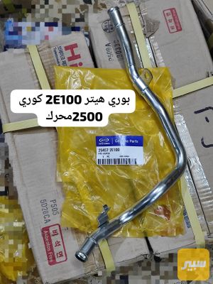 بوري تدفة جوه دكشن النترا 2000