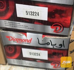 بوربرن امام اوباما جارجر