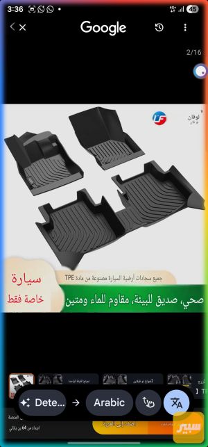 ارضيات قالب