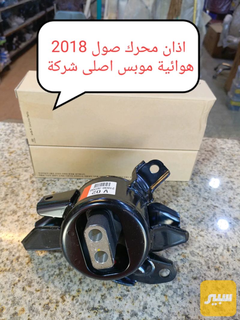 أذان محرك هوائية L صول 2018 موبس اصلي شركة - كيا سول