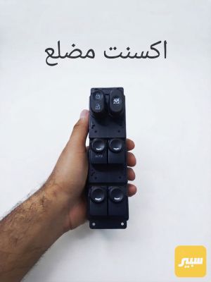 كونترول تحكم جام اكسنت مضلع