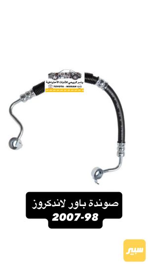 صوندة باور مونيكا