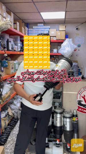 دبل جوبلس دودج رام
