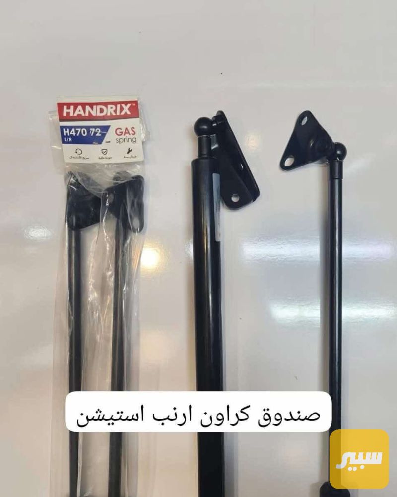 جكات صندوق كراون ارنب ستيشن - البادي والهيكل الخارجي - تويوتا كراون