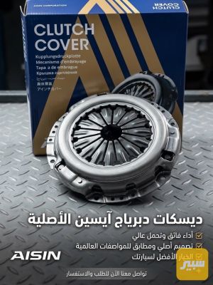 عينة+صينة هيلوكس اصلي