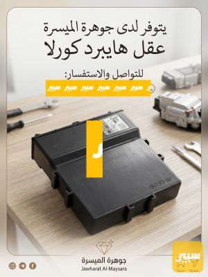 عقل هايبرد كورلا