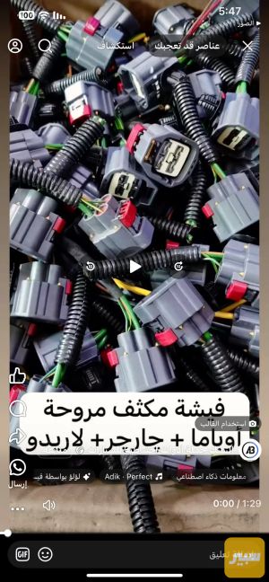 فيشة مروحة تفصيخ دودج تشارجر أوباما جيب تشالنجر