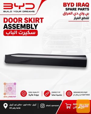 تريشة باب سونك بلاص