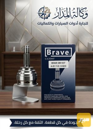 درايف شفت خارجي اوبترا