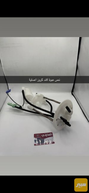 قاعدة فيت بم نص عبوة لاند كروز لكزز