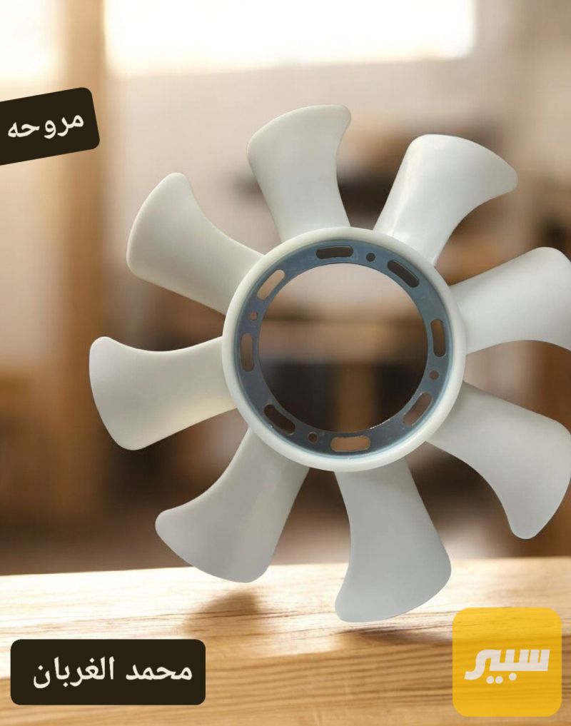 مروحه كيا - التبريد والتدفئة - كيا بنكو