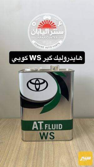هايدروليك WS كوبي تقليد تايلند