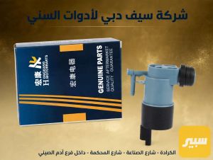 ماطور دبه زراكه سني هندي