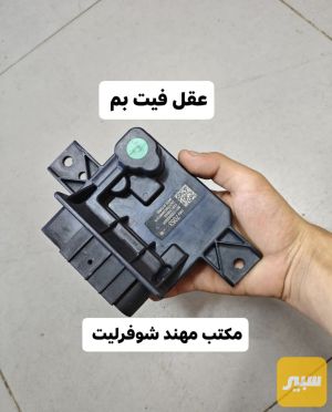 عقل فيت بم ايكونيكس