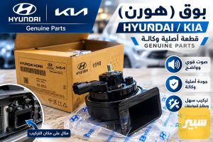 هورن طاط كوري