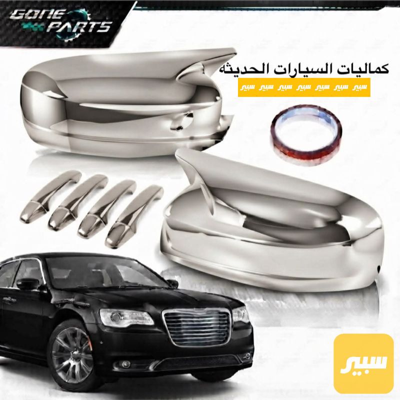 سستم نيكل اوباما - البادي والهيكل الخارجي - كرايسلر 300