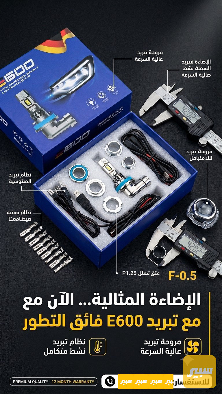 زنون مروحه داخليه ابيض - اللايتات والإنارة