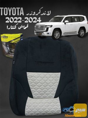 دوشمة لاندكروز 2022-2026