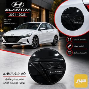 كفر قبق بانزين بيانو بلاك النترا