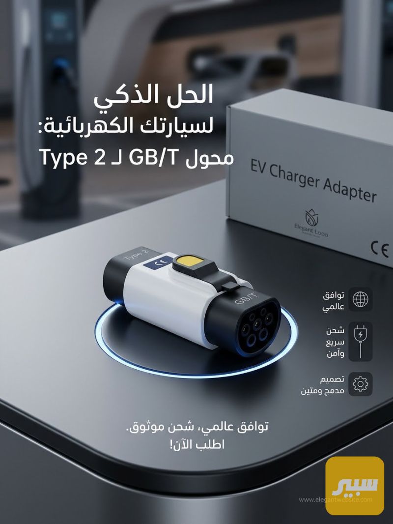 ادبتر شحن بي واي دي اصلي شركة - الكهربائيات والحساسات - بي واي دي