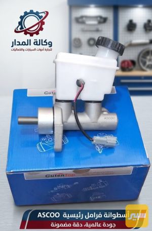 عنبار بريك رئيسي اوبترا/Ascoo