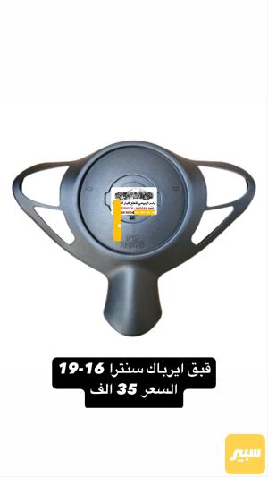قبق ايرباك سنترا