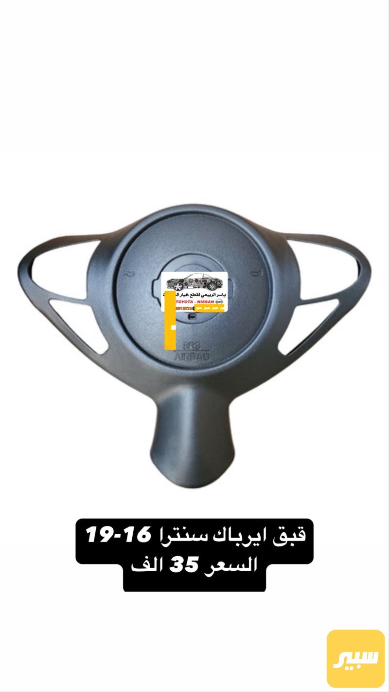 قبق ايرباك سنترا - الدواخل والمقصورة - نيسان سنترا