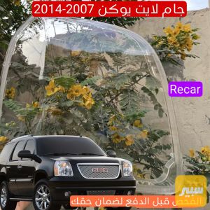جام لايت يوكن 2006-2014