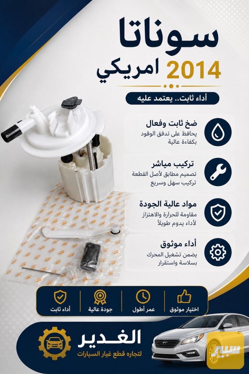 قاعدة فيت بم - الزيوت والسوائل - هيونداي سوناتا
