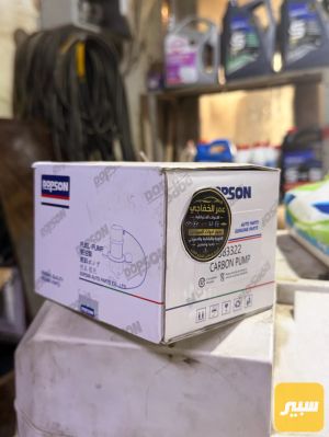 فيت بم ديبسون حراري كاربوني اصلي ضمان
