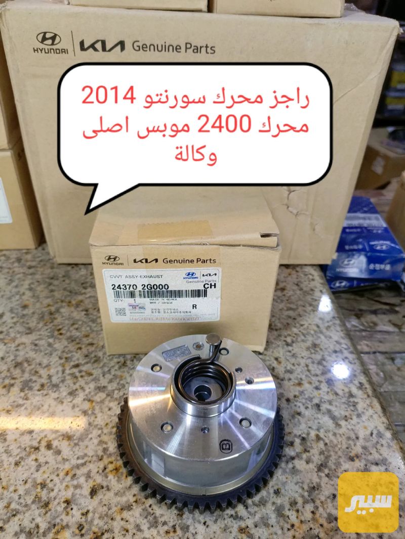 راجز محرك سوناتا 2014 محرك 2.4L موبس اصلي وكالة - أجزاء المحرك (المكينة) - هيونداي سوناتا، كيا اوبتيما