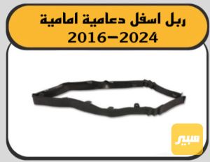 لحية ربل تحت دعاميه ماليبو