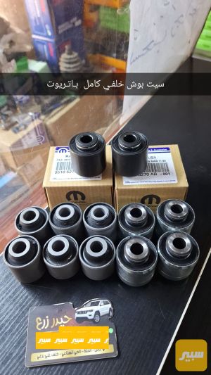 سيت بوش خلفي كامل كاليبر باتريوت كومباس
