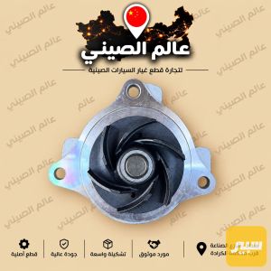 واتر بم MG 5 محرك 1500