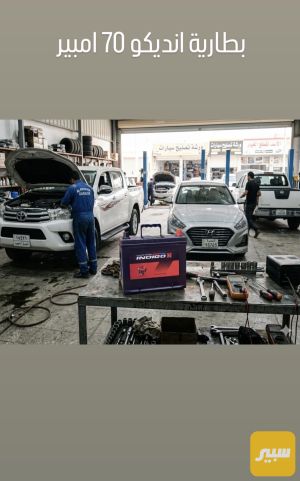 بطارية سيارة 70 امبير انديكو الصيني