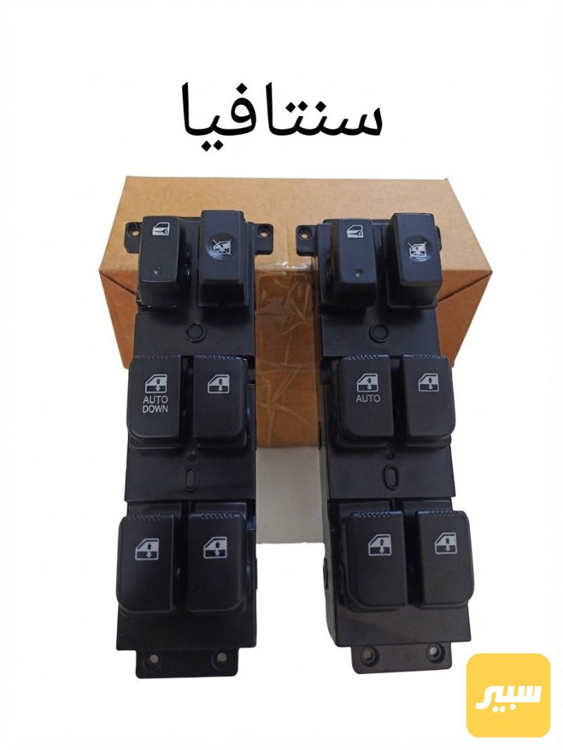 كونترول تحكم جام سنتافيا خليجي وامريكي - الكهربائيات والحساسات - هيونداي سانتافي