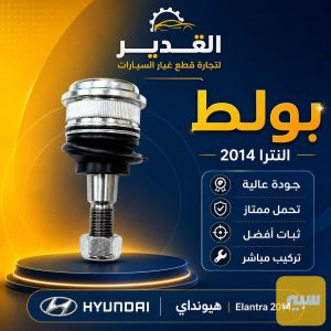 طوبة النترا