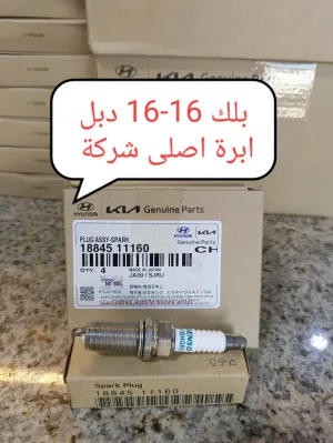 بلك 16-16 دبل إبرة اصلي وكاله شركة
