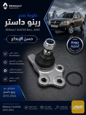طوبة صدر داستر