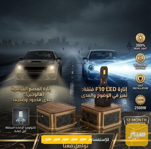 متوفر جميع انواع مصابيح السيارات الحديثة