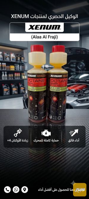 محسن اوكتان بانزين بلجيكي يكفي 250لتر