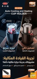 حافض على مشروبك بارد او حار - صورة 1