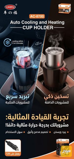 حافض على مشروبك بارد او حار