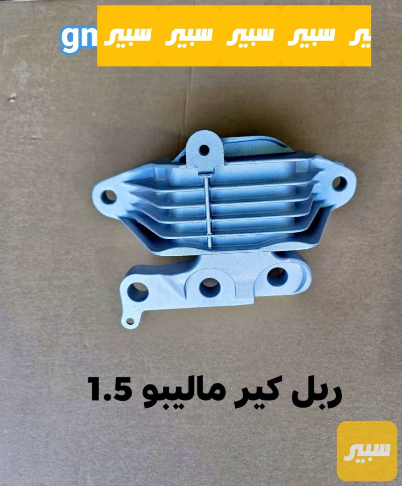 ربل محرك ايسر ماليبو ٢٠١٩_٢٠٢٦ - أجزاء المحرك (المكينة) - شيفروليه ماليبو