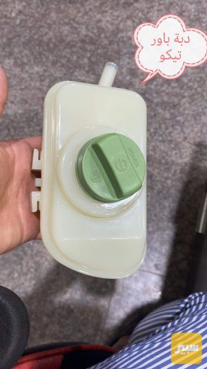 دبة باور تيكو اصلي